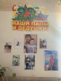/album/fotovystavka-nashi-papy-i-dedushki/image-24-02-25-11-59-5-jpeg/